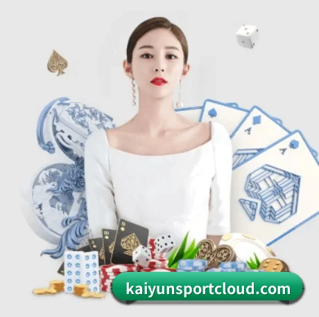开云平台 APP 界面