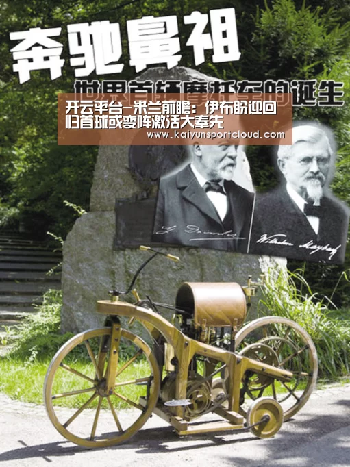 开云平台